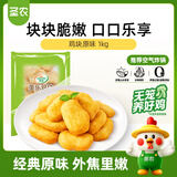 圣农 鸡块原味2斤 黄金鸡块 油炸鸡块 裹粉炸鸡块 半成品冷冻食材