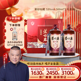 芦台春 紫砂坛藏 酱香型白酒 53度 500ml*2瓶 礼盒装马年送礼
