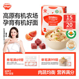 秋田满满 有机婴幼儿强化铁碎碎面牛肉番茄味160g 宝宝面条100%真验厂