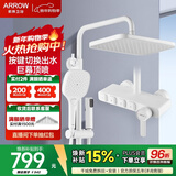 箭牌（ARROW）淋浴花洒全套冷热龙头喷头易洁手持增压喷枪顶喷四功能花洒套装 【按键】白色方顶下出水34149