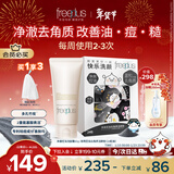 芙丽芳丝（Freeplus）洗面奶套控油洁面80g+洁颜粉24粒新年礼物送男女朋友