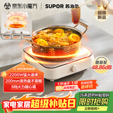 苏泊尔（SUPOR）COCO电陶炉煮茶电磁炉家用电磁灶火锅电池炉新型迷你简易小型大功率围炉煮茶炉C22-CS16