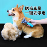 优观宠物狗狗梳子专用梳毛神器猫刷子柴犬柯基小型犬去浮毛刷狗毛用品 蓝灰色祛毛梳