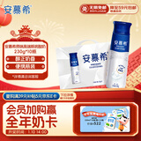伊利安慕希高端原味常温酸牛奶230g*10瓶  礼盒装 10月产