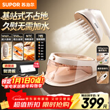 苏泊尔（SUPOR）家用熨烫机熨斗免收纳增压大蒸汽手持台式挂烫机熨烫刷适用服装店商用熨烫新年礼物EGU-223A