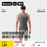 蕉内（Bananain）热皮503+++男女士圆领保暖背心无痕打底衣7A抗菌加绒加厚秋冬内衣 【男】青木灰 XL