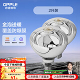 欧普照明 欧普照明 官方原装浴霸灯泡（红外线机制 取暖泡） E27通用取暖泡 （2只装）