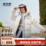 波司登（BOSIDENG）25年新款羽绒服90绒女短款连帽保暖防风修身加厚外套B250245112XS 糙白|8003-白噪清冷风 XS 155/80A 体重约110以内