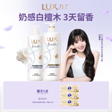 力士白檀香氛洗发水470g+护发素470g