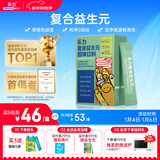 乐力 益生元低聚果糖固体饮料 肠胃肠道益生菌调理成人通用 5g*20袋