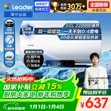 海尔出品统帅国家补贴60升电热水器京东自营上门安装2200W速热保温专利防电墙家用储水式LEC6001H-NQ3