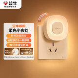 公牛（BULL）插电小夜灯 儿童房卧室MC-D001A-AD两极插头/触碰开关/2档调光