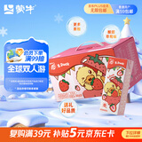 蒙牛真果粒草莓味牛奶饮品250g*12盒 小黄鸭IP 礼盒新老包装 含乳饮料