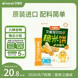 艾唯倪（ivenet） 韩国进口夹心糙米饼儿童早餐磨牙谷物棒饼干宝宝零食 柑橘味40g