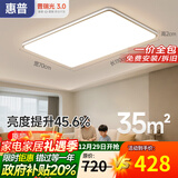 惠普超薄客厅LED吸顶灯护眼卧室灯全屋灯具套餐现代简约大气中山灯具 170W 35㎡内适用 经典款-已接入米家APP