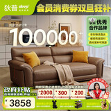 狄普牛皮艺沙发意式高级感客厅直排2.2米沙发床十大品牌旗舰版赛尔德