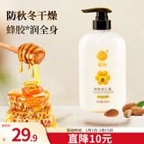 宫灯蜂胶杏仁蜜600ML身体乳液保湿护手霜面霜男女士清爽特产新年礼物