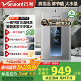 万和（Vanward）燃气热水器天然气家用智控水伺服恒温燃热【一级节能认证】省气微焰燃烧ME5T系列 13L 【JSQ25-ME5T13】