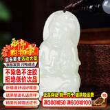 禾玉和田玉吊坠 生肖马大势至菩萨本命年八大守护神本命佛观音笑佛链 和田玉-观音菩萨