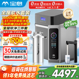 宝息净水器反渗透杜邦陶氏RO膜1000G大流量厨下式大通量家用净水机通用滤芯0阻垢剂双出水0陈水母婴级 全屋软水轻奢套餐 （钢瓶前置+2.5T软水+G1000净水器）
