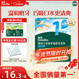 英氏（Engnice）婴幼儿米饼苹果味婴儿零食磨牙饼干宝宝零食48g哄娃解馋入口易溶