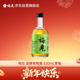 梅见青梅 发酵青梅酒 330ml单瓶 12度微醺果酒 伴手礼
