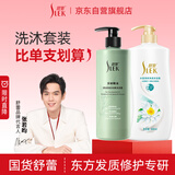 舒蕾茶树水莲套装洗发水沐浴露530g+600ml控油蓬松去屑 洗头膏