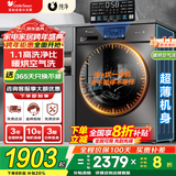 小天鹅（LittleSwan）滚筒洗衣机全自动国家补贴 12/10公斤家用大容量 单洗/洗烘一体机 一级能效  1.1洗净比 以旧换新 【10公斤V23带烘干】护衣节能烘干+祛味空气洗