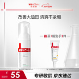 薇诺娜舒缓控油洁颜泡沫50ml保湿温和洗面奶男女护肤品新年