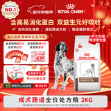 皇家肠道处方狗粮GI25肠道成犬粮舒缓护理肠胃成犬肠道全价处方粮2KG