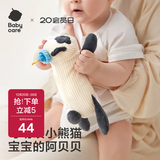 babycare婴儿安抚枕头卡通玩偶枕宝宝多功能睡觉抱枕Mini款22.5*12*6.5cm