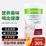 康宝莱HERBALIFE奶昔蛋白营养粉代餐饱腹多种口味可选平衡身体所需营养 红豆薏苡仁味 550g*1桶 原膜原码 正品保障