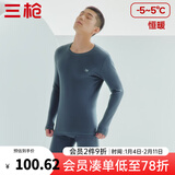 三枪（THREEGUN）秋衣秋裤男女套装加厚100%纯棉保暖内衣抗静电情侣秋冬季打底衣 午夜蓝（男 圆领） L
