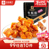 良品铺子 牛板筋小包装麻辣零食香辣牛肉熟食网红休闲小吃60g
