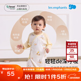 丽婴房【5A抗菌】婴儿哈衣爬服婴儿天丝连身衣天丝新生儿连身装春夏薄款 悠趣闲园 59cm