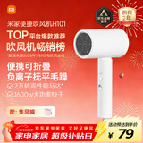 米家小米电吹风机 负离子便携可折叠大风力速干H101家用宿舍学生风筒 出行必备新年元旦礼物推荐 白色 