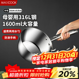美厨（MAXCOOK）316L不锈钢水瓢水勺 家用商用舀水瓢水舀子舀水勺16cm MCPJ2348
