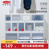 利快收纳柜衣柜日本进口储物柜整理箱衣橱抽屉式归纳 白色UC04【17*46.5*28】单只