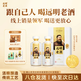 远明老酒  陈坛10号 酱香型白酒 53度 500ml*2瓶 双支装