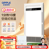 欧普照明（OPPLE）直流变频恒温风暖浴霸取暖灯照明排气一体卫生间浴室暖风机集成 【C款】负氧除菌/32-42度可调恒温
