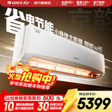 格力（GREE）空调 京韵 新能效 变频冷暖 高温自清洁 智能WIFI 家用壁挂式客厅挂机 家电以旧换新 2匹 三级能效