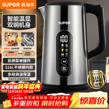 苏泊尔（SUPOR）电热水壶1.7L多段调温保温母婴冲奶粉烧水壶大屏实时显温 316L不锈钢电水壶 恒温水壶 SW-17J60A
