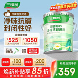 三棵树漆内墙底漆净味抗碱通用乳胶漆墙面随心底漆油漆涂料白色 15L