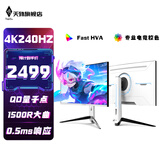 天殊32英寸4K160HZ电脑显示器Fast HVA曲面屏HDMI2.1满血游戏PS5/VRR屏幕快速屏1ms响应升降内置音响 T40升降白QD量子点-32英寸4K240HZ大曲