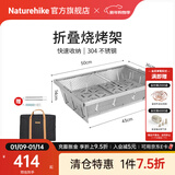 Naturehike挪客野谷不锈钢折叠烧烤架 户外IGT烧烤炉木炭烤串野餐野炊用具 大号-不锈钢本色
