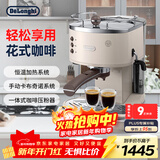 德龙（Delonghi）咖啡机 复古半自动咖啡机 小型家用美式意式浓缩15Bar泵压 手动打奶泡 ECO310.VBG 奶油白新年礼物