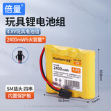 倍量 遥控车电池电动玩具充电电池组大容量 4.8V电池【2400mWh】-SM插头