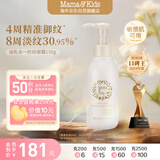 mama&kids防妊娠纹油孕期妊娠霜孕妇专用产前产后抚纹霜身体乳150g成人适用