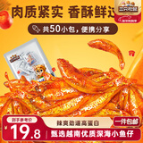 三只松鼠小鱼仔香辣味350g/50包 鱼干即食海鲜海味零食肉食休闲小吃无污染