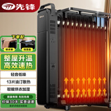 先锋（SINGFUN）电热油汀取暖器电暖器电暖气片家用油酊电热器全屋大面积升温卧室客厅低噪烘衣加湿 13片 机械式 DYT-Z11